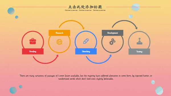 激情世界杯足球比赛通用PPT模板