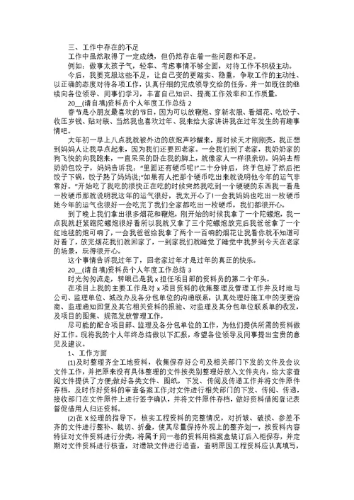 教师个人德育工作总结5篇