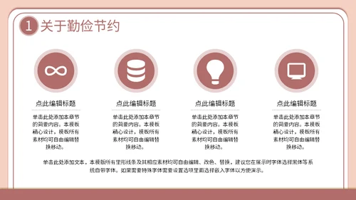 勤俭节约从我做起主题班会通用PPT模板