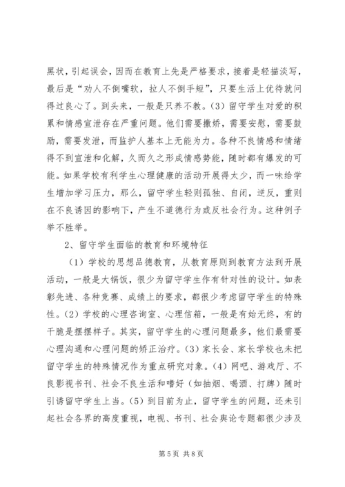 县委常委宣传部长在市教育系统关工委协作会上的讲话.docx
