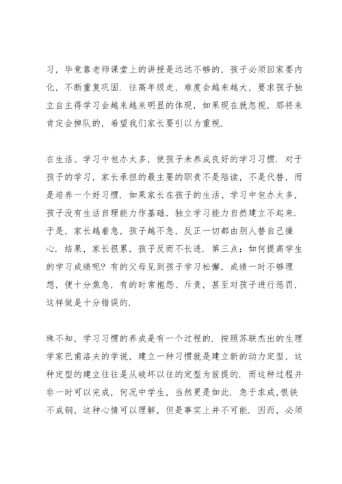 初三毕业班学情分析会发言稿.docx