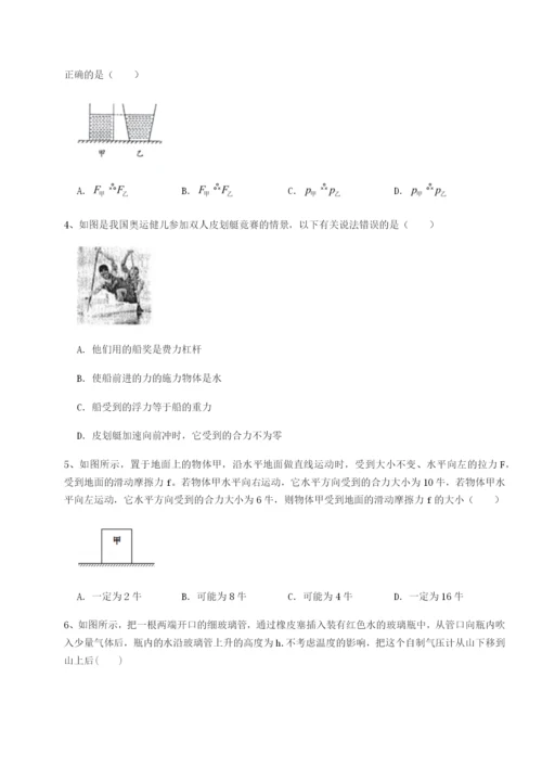 小卷练透河北石家庄市第二十三中物理八年级下册期末考试难点解析试卷（含答案详解）.docx