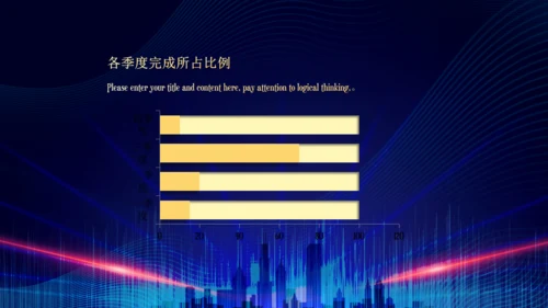 企业年终总结晚会蓝色大气通用PPT模板