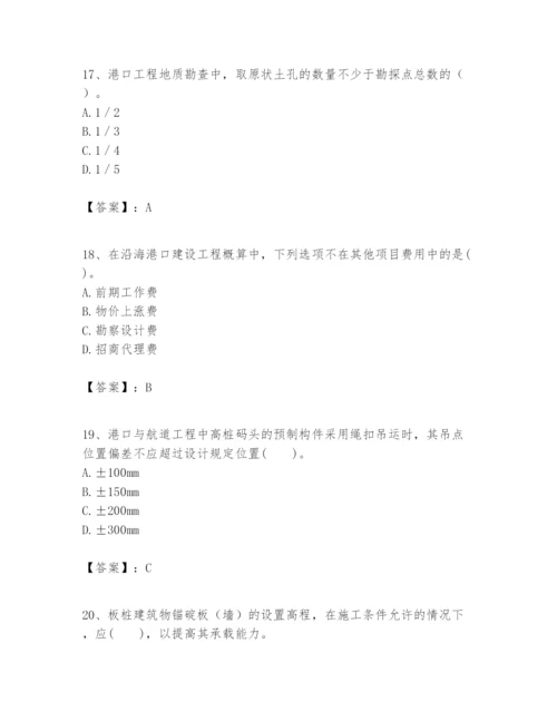 2024年一级建造师之一建港口与航道工程实务题库【模拟题】.docx