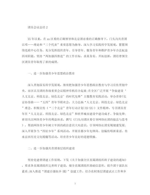精编之共青团工作总结报告范文精选.docx