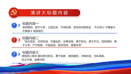 青春心向党建功新时代共青团PPT