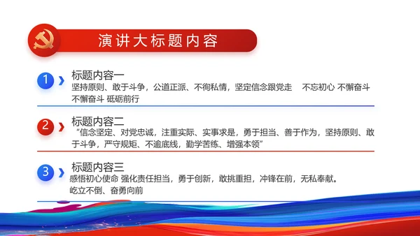 青春心向党建功新时代共青团PPT