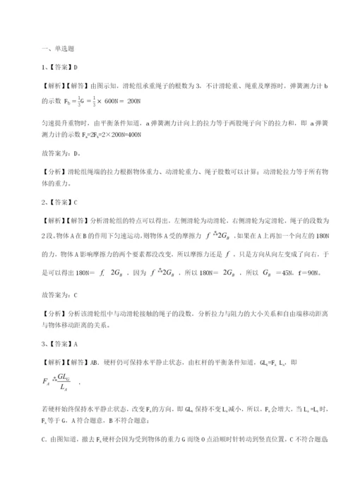 强化训练广东深圳市宝安中学物理八年级下册期末考试专项测试练习题.docx