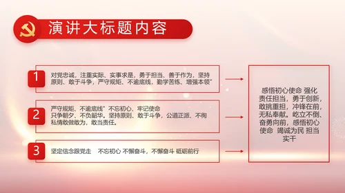 欢庆国庆节主题班会动态PPT