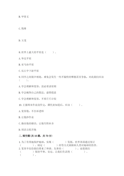 部编版六年级下册道德与法治期末检测卷1套.docx