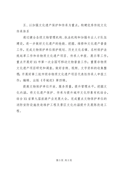文广局年度基层文化工作计划.docx