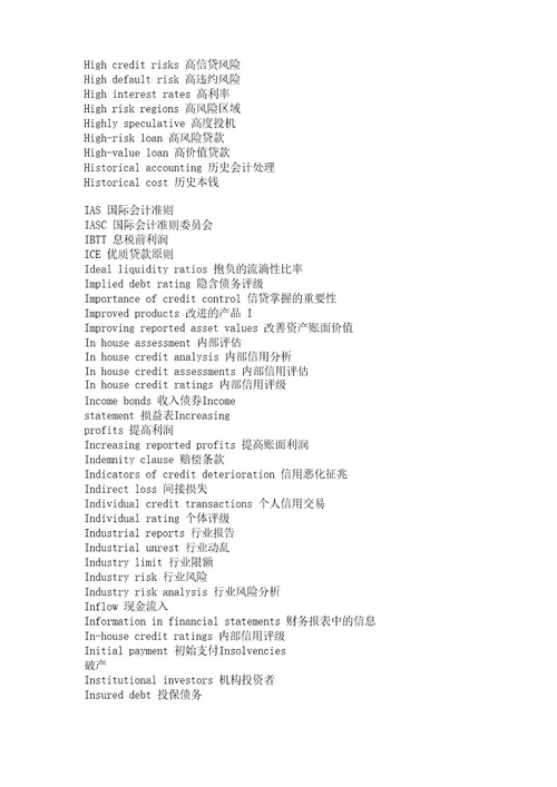 信贷基本词汇英汉对照上海译国译民