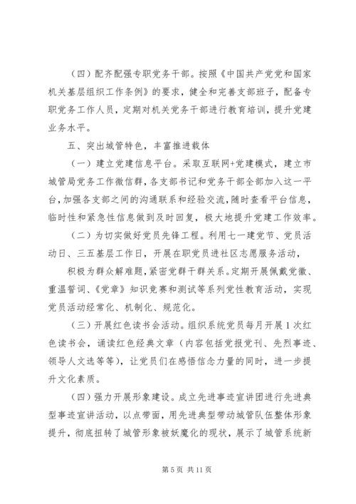 全面从严治党主体责任落实情况的报告范文.docx