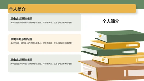 应届生求职作品集展示PPT模板