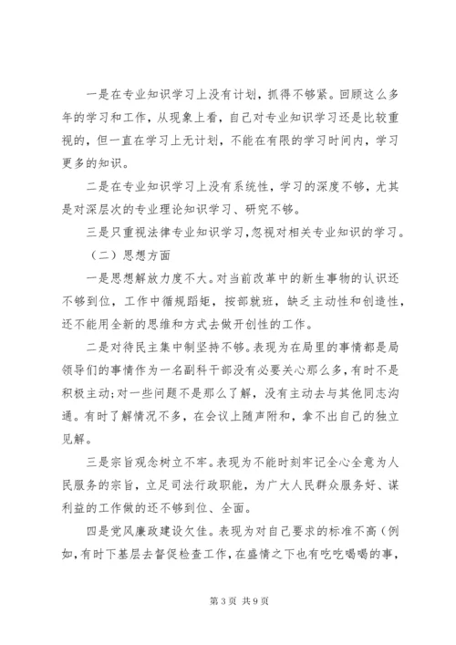 党性修养弱化的原因分析.docx
