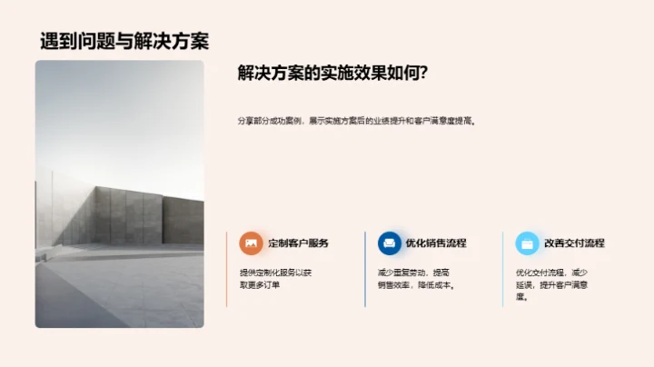 房产市场：策略与展望