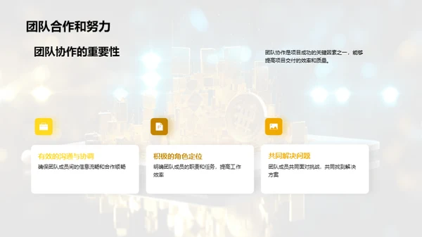 互联网项目管理解析