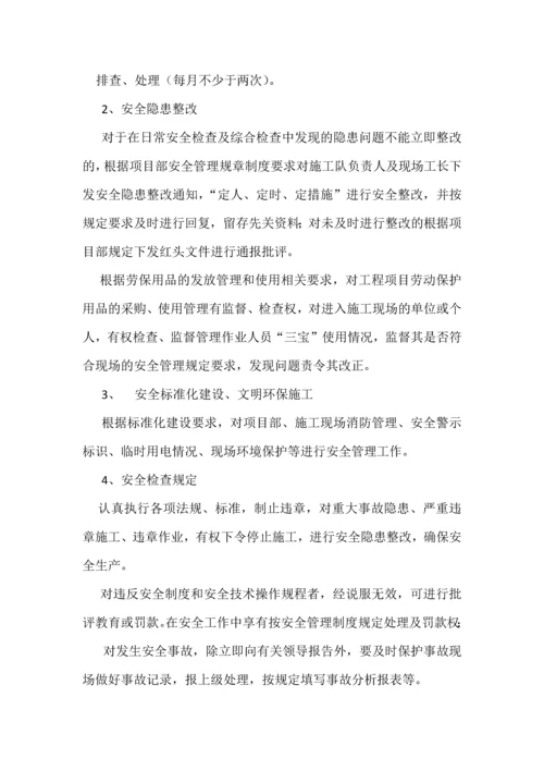 建筑业安全科管理规章制度.docx