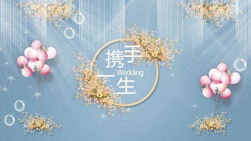 蓝色唯美水彩风婚礼策划动态PPT