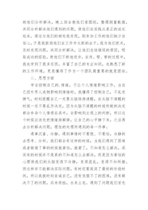 工程技术施工人员年度总结.docx