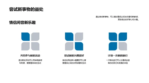 爱情长跑指南