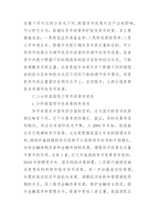 国债逆回购论文代发表.docx