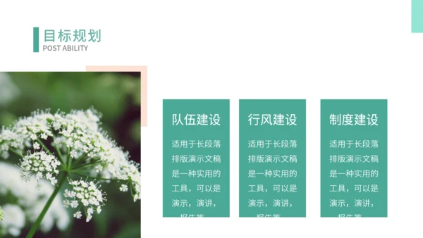 岗位竞聘面试自我介绍通用PPT模板