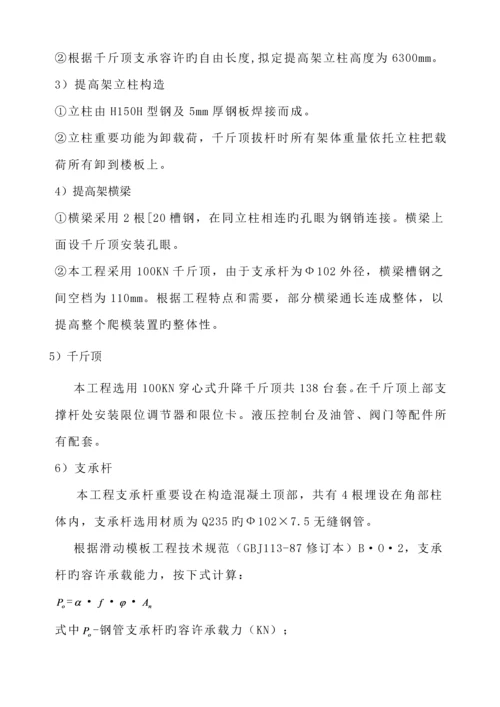 爬模综合施工专题方案.docx