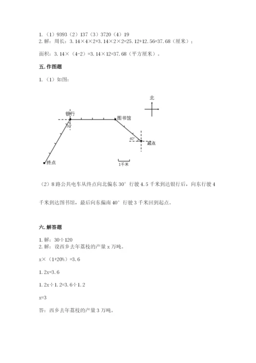 2022六年级上册数学期末考试试卷附答案（典型题）.docx