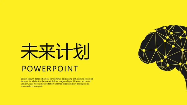 创意医疗医学大脑研究动态PPT模板
