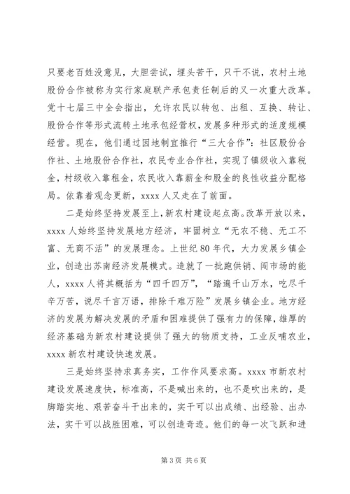 外地考察学习心得体会.docx