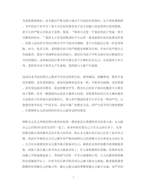 精编教师寒假读书心得体会模板.docx