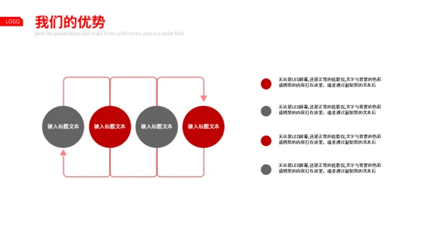 秋季校园招聘商务通用PPT模板