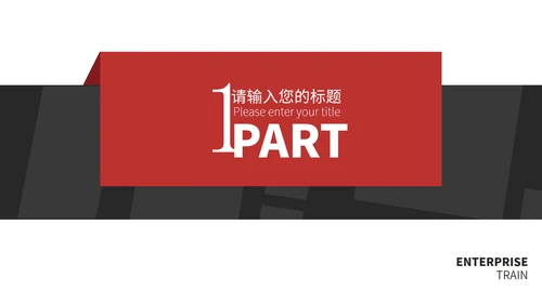 红色简约季度总结汇报通用PPT模板