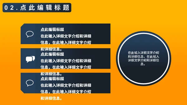 建筑工地设计方案通用PPT模板