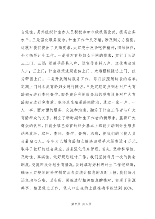 乡镇计生服务站年度工作总结.docx