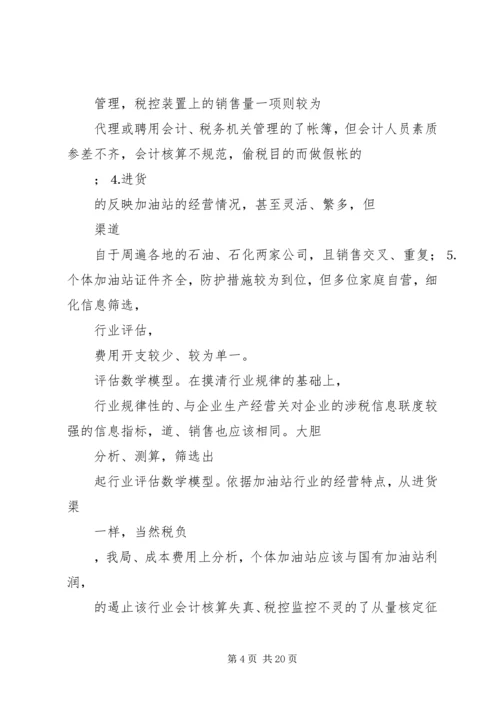 基层建设汇报材料.docx