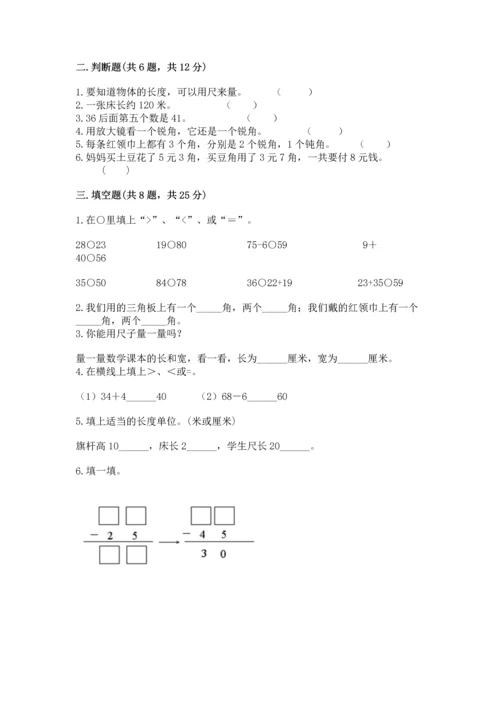 人教版二年级上册数学期中测试卷精品【典优】.docx