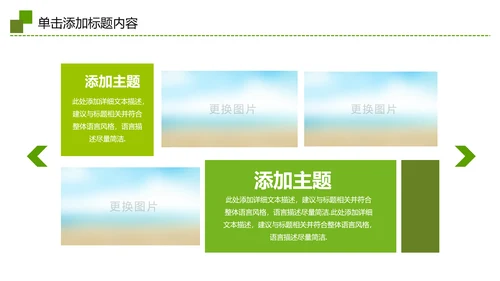 绿色草原蒙古包蒙古旅游风情PPT模板
