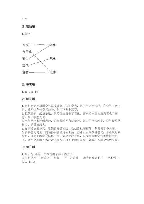 教科版三年级上册科学期末测试卷【黄金题型】.docx