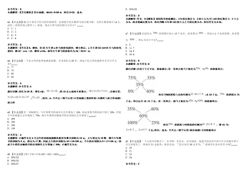 2023年02月山东省荣成市市属事业单位初级综合类岗位公开招聘工作人员笔试参考题库答案详解