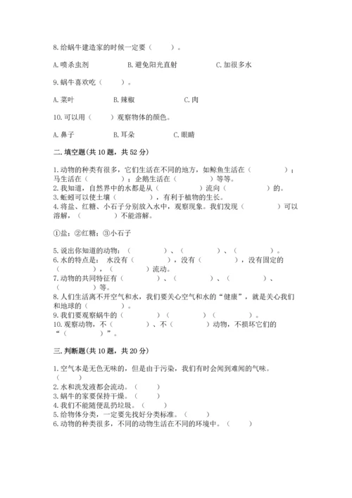 教科版一年级下册科学期末测试卷（综合卷）.docx