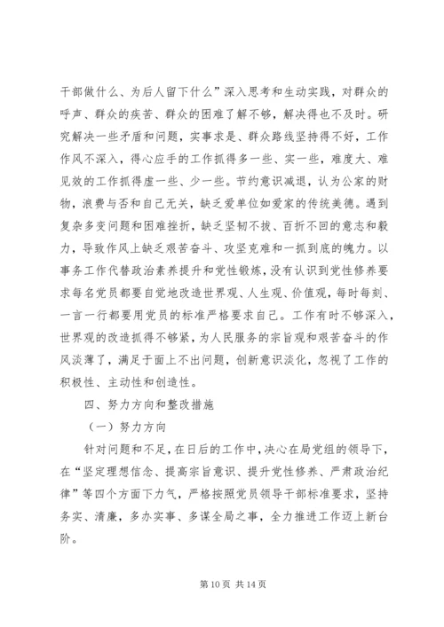 增强党性、严守纪律、廉洁从政学习心得体会 (5).docx