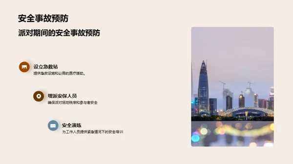 万圣节派对全攻略