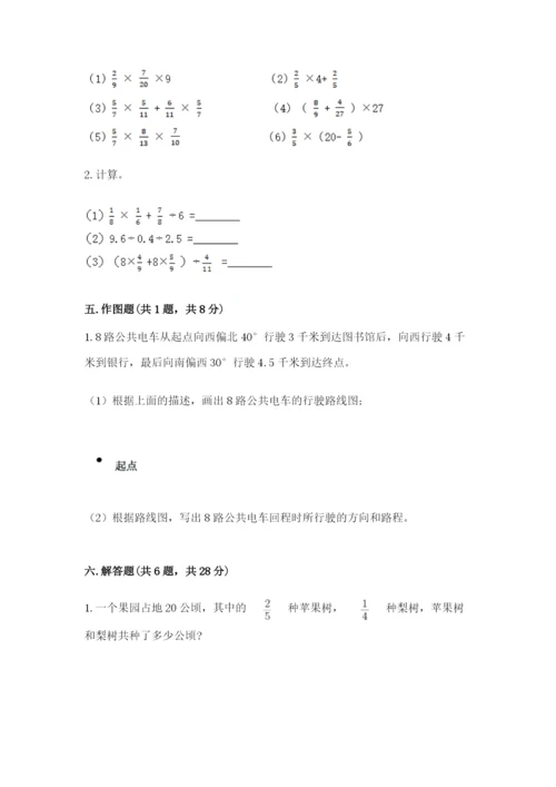 人教版六年级上册数学期中考试试卷附参考答案（巩固）.docx