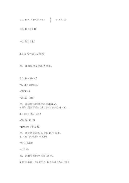 青州市六年级下册数学期末测试卷1套.docx