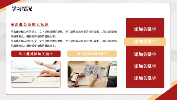 红色简约风国家奖学金答辩PPT模板