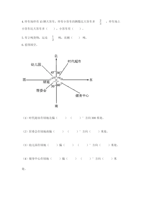人教版六年级上册数学期中测试卷精品（必刷）.docx