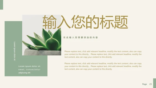 高级极简风世界无烟日主题PPT模板