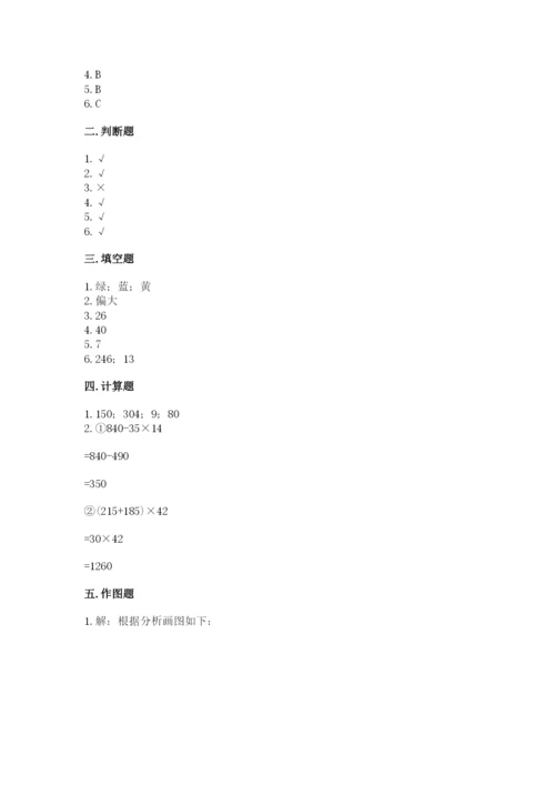 苏教版四年级上册数学期末卷【完整版】.docx
